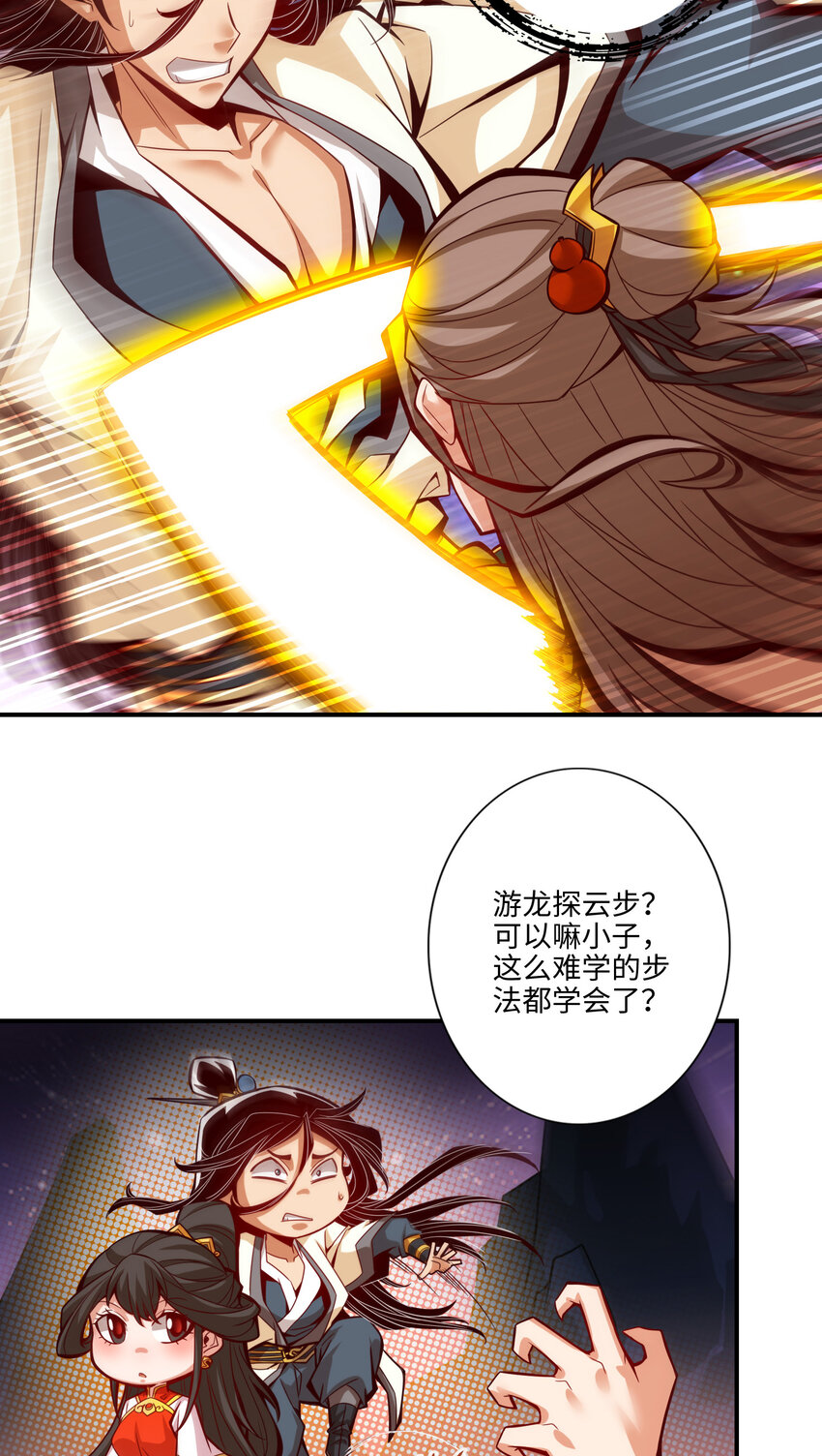 7 第7话-你有毒啊！23