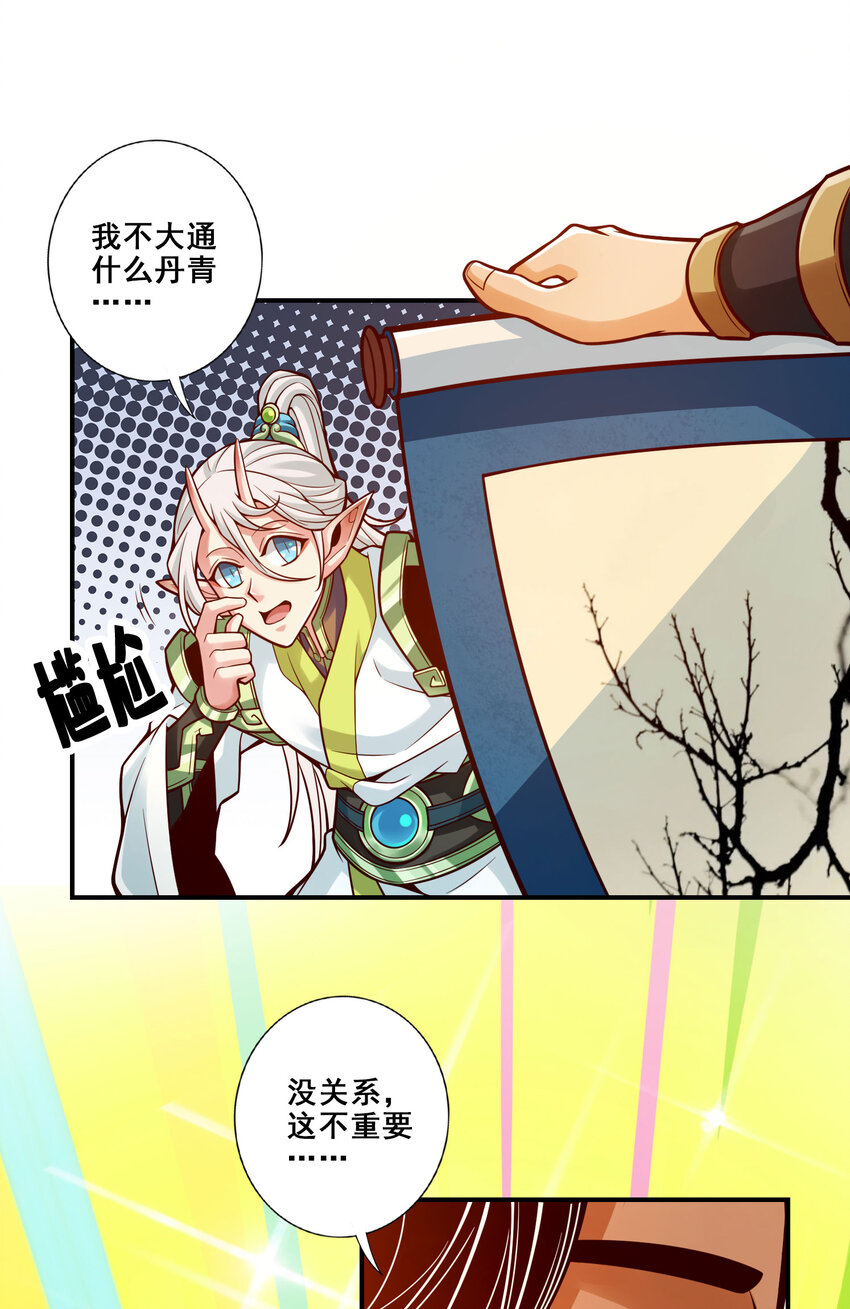 106 第106话-相谈甚欢18