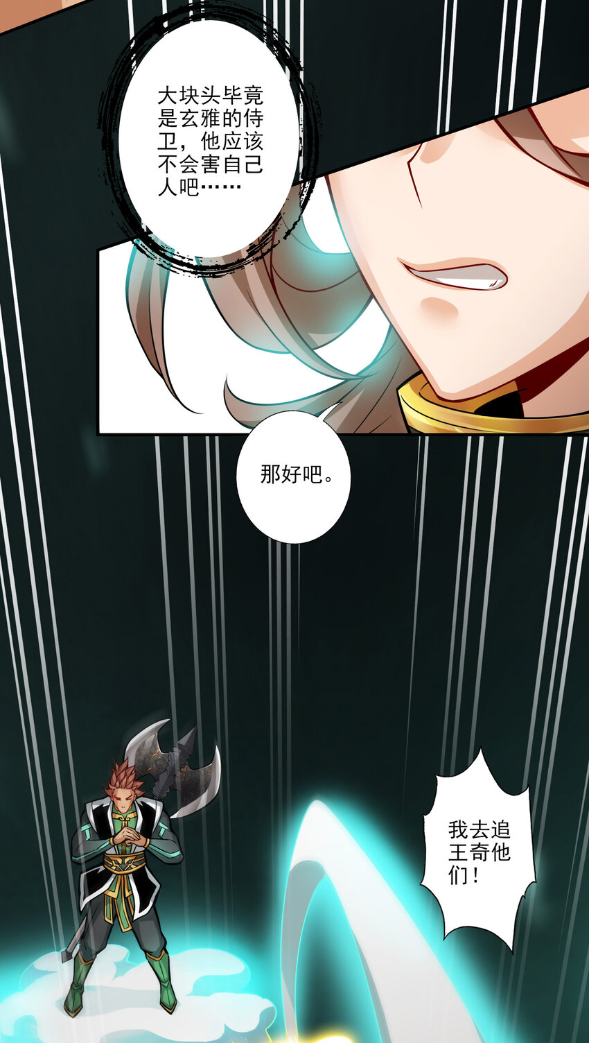15 第15话-救人要紧28