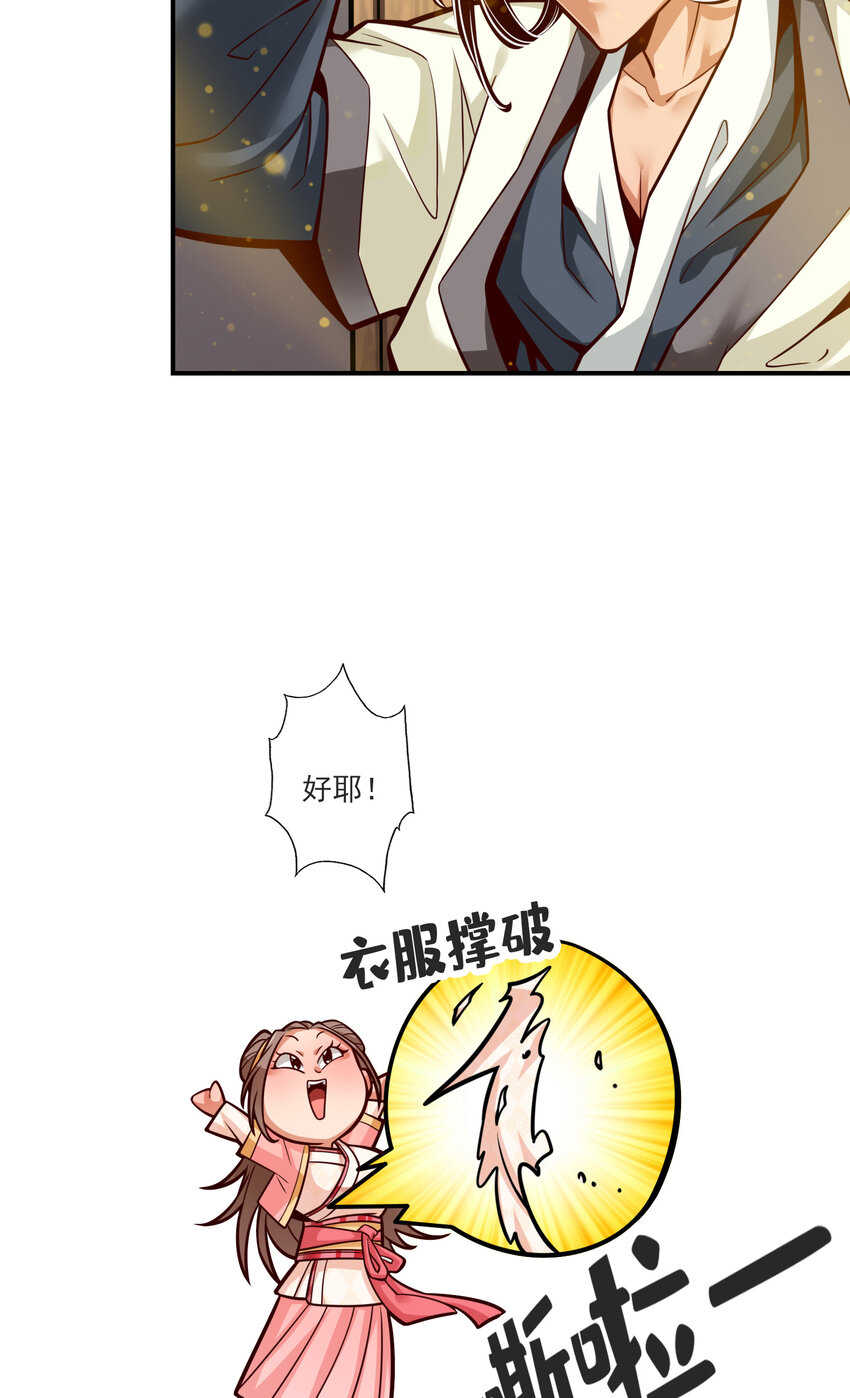 66 第66话-斗大神11