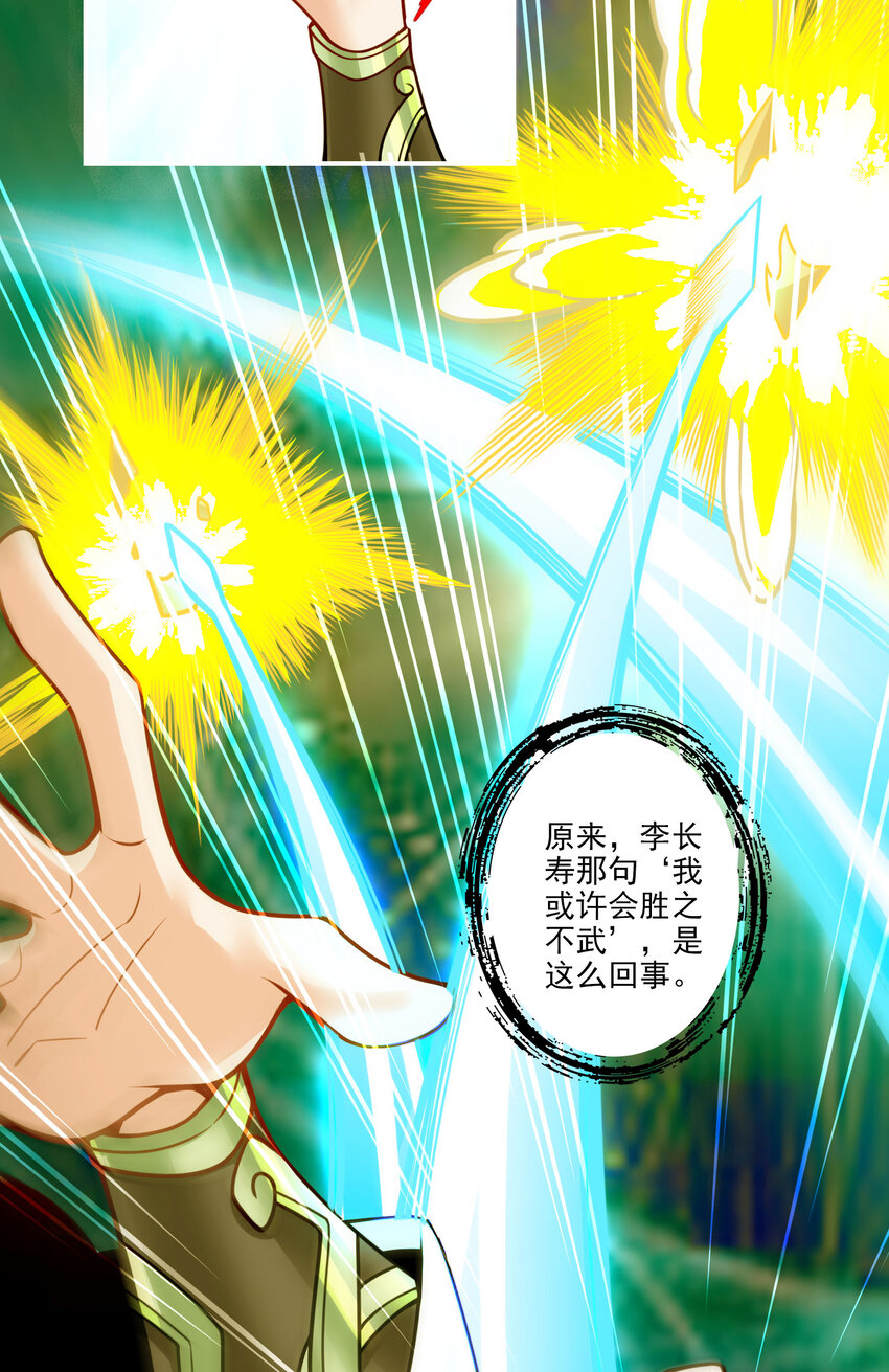 104 第104话-长寿vs敖乙23