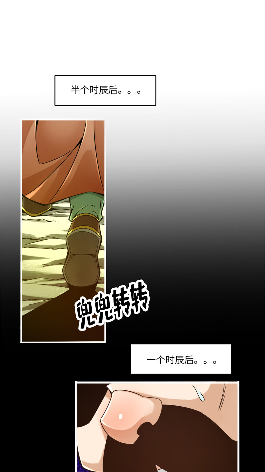 56 第56话-陷入阵法17