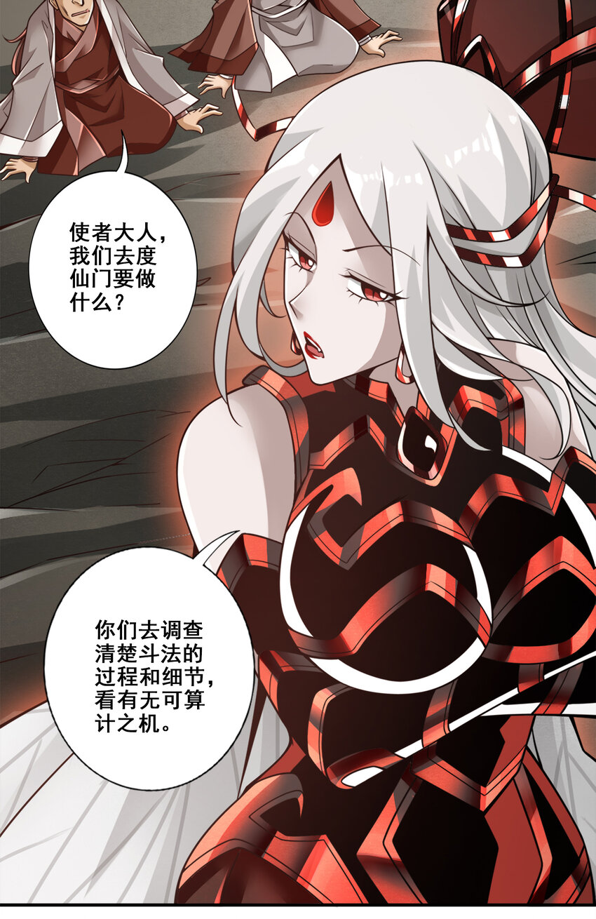 108 第108话-道藏殿3