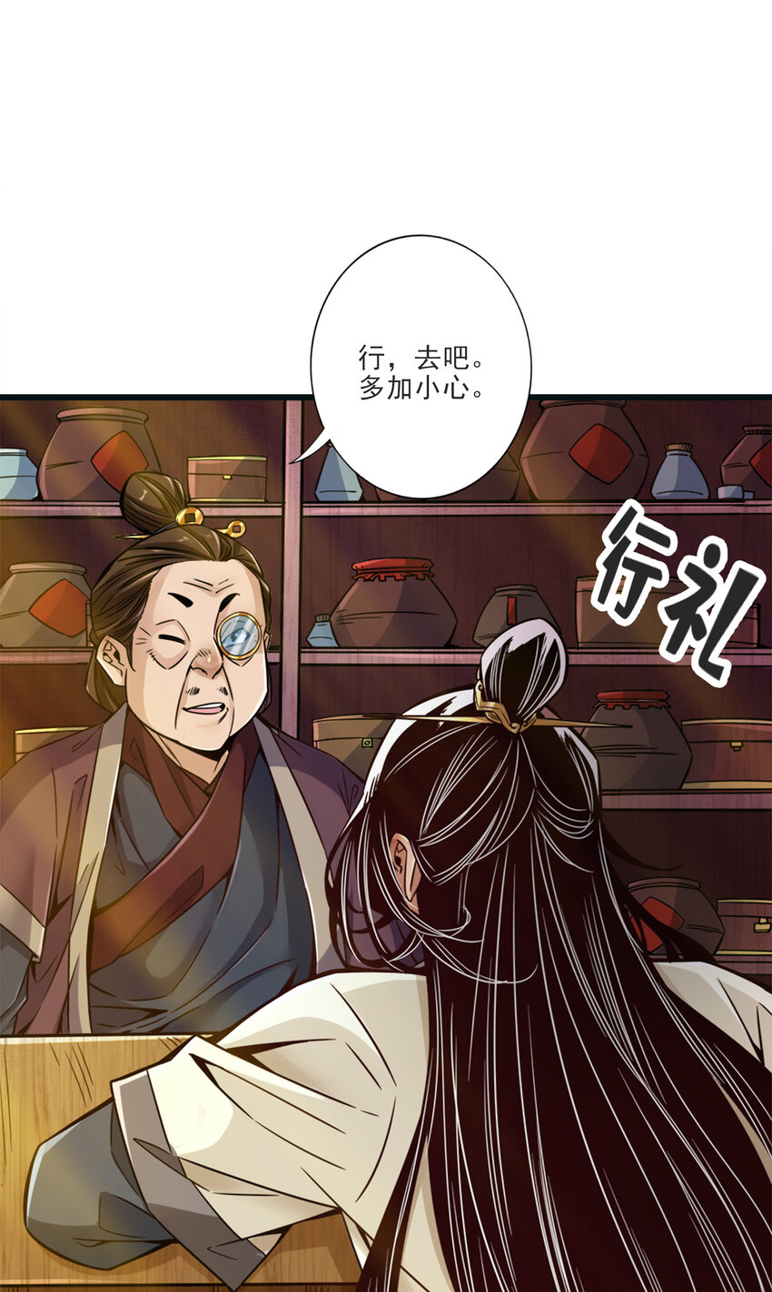 67 第67话-渡劫计划35