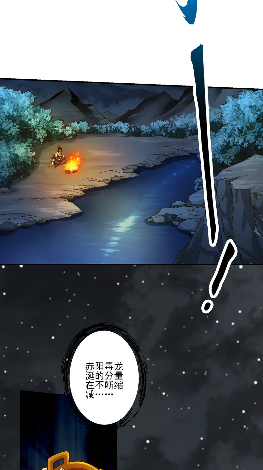 18 第18话-有毒，肯定有毒3