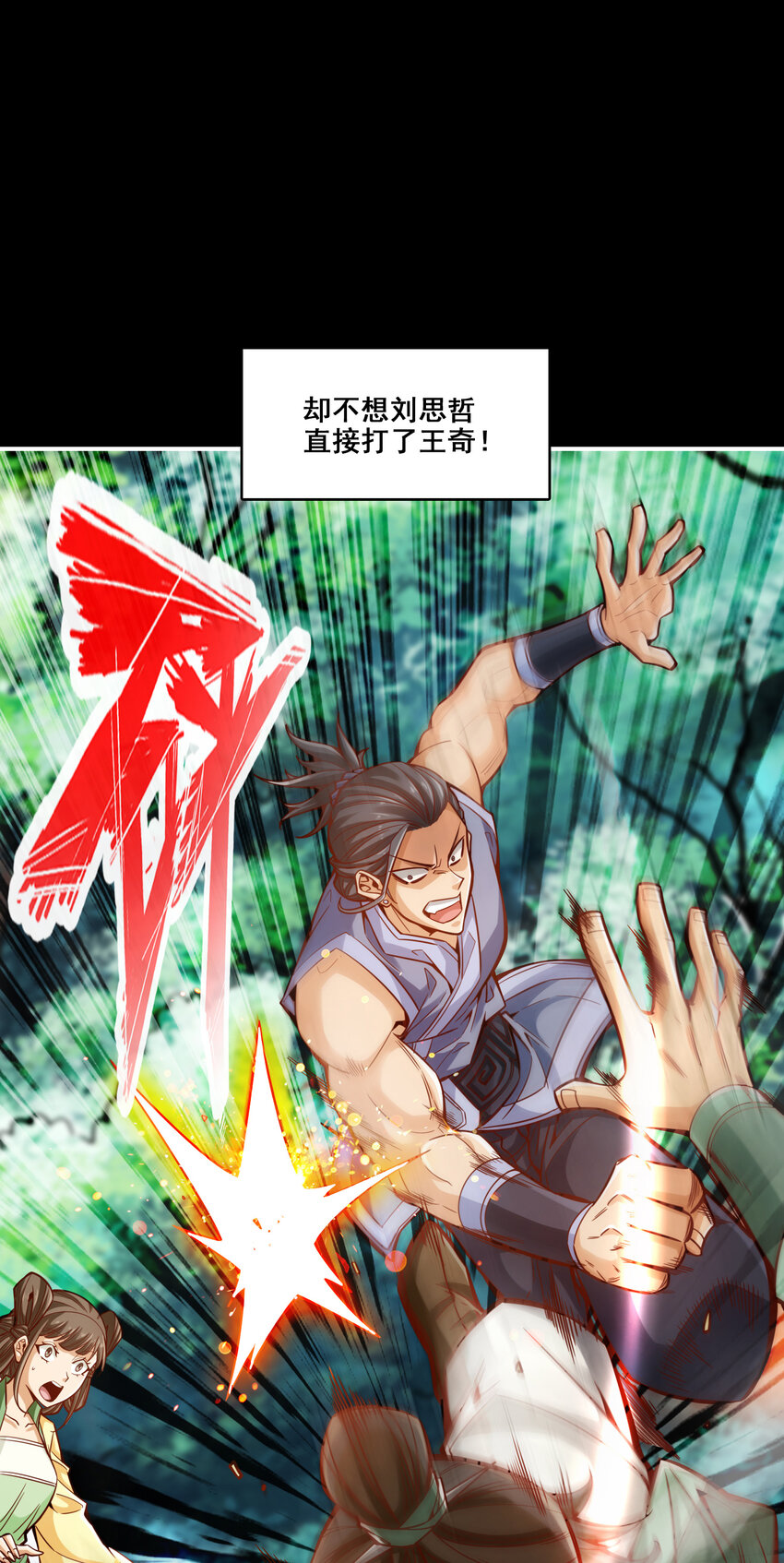87 第87话-打道回府24