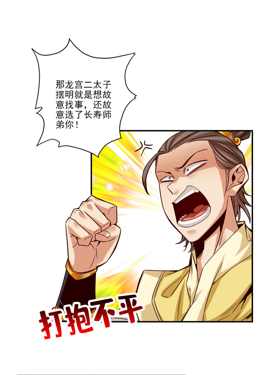 48 第48话-胜负已分！21