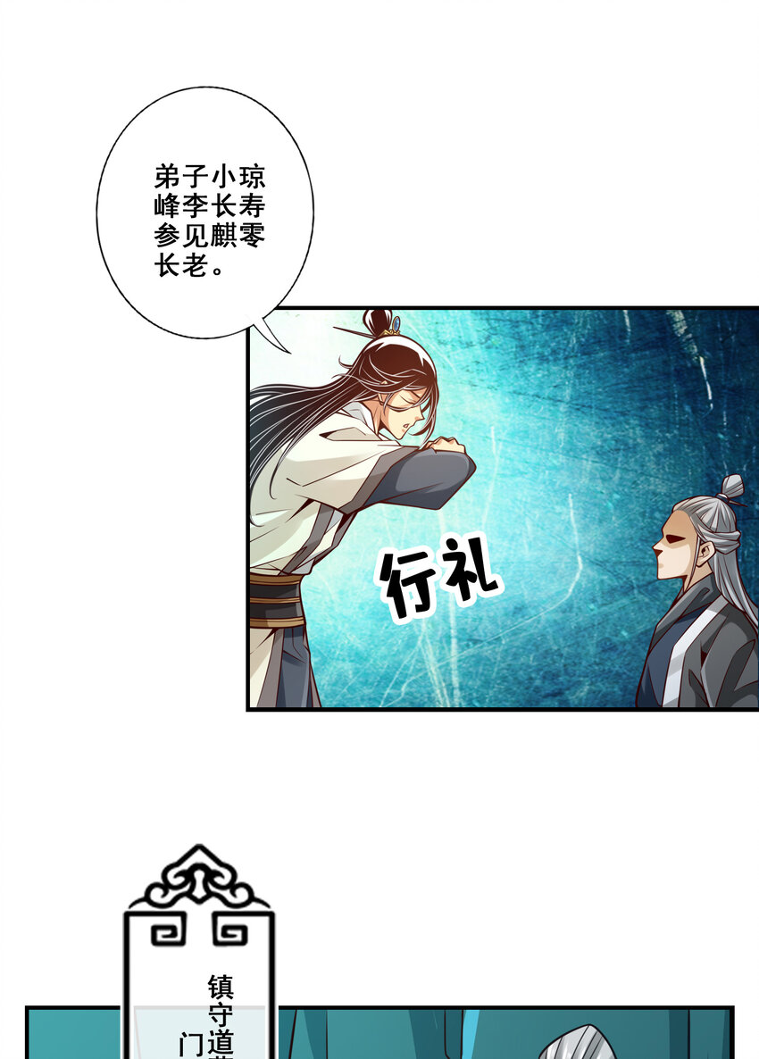 108 第108话-道藏殿39