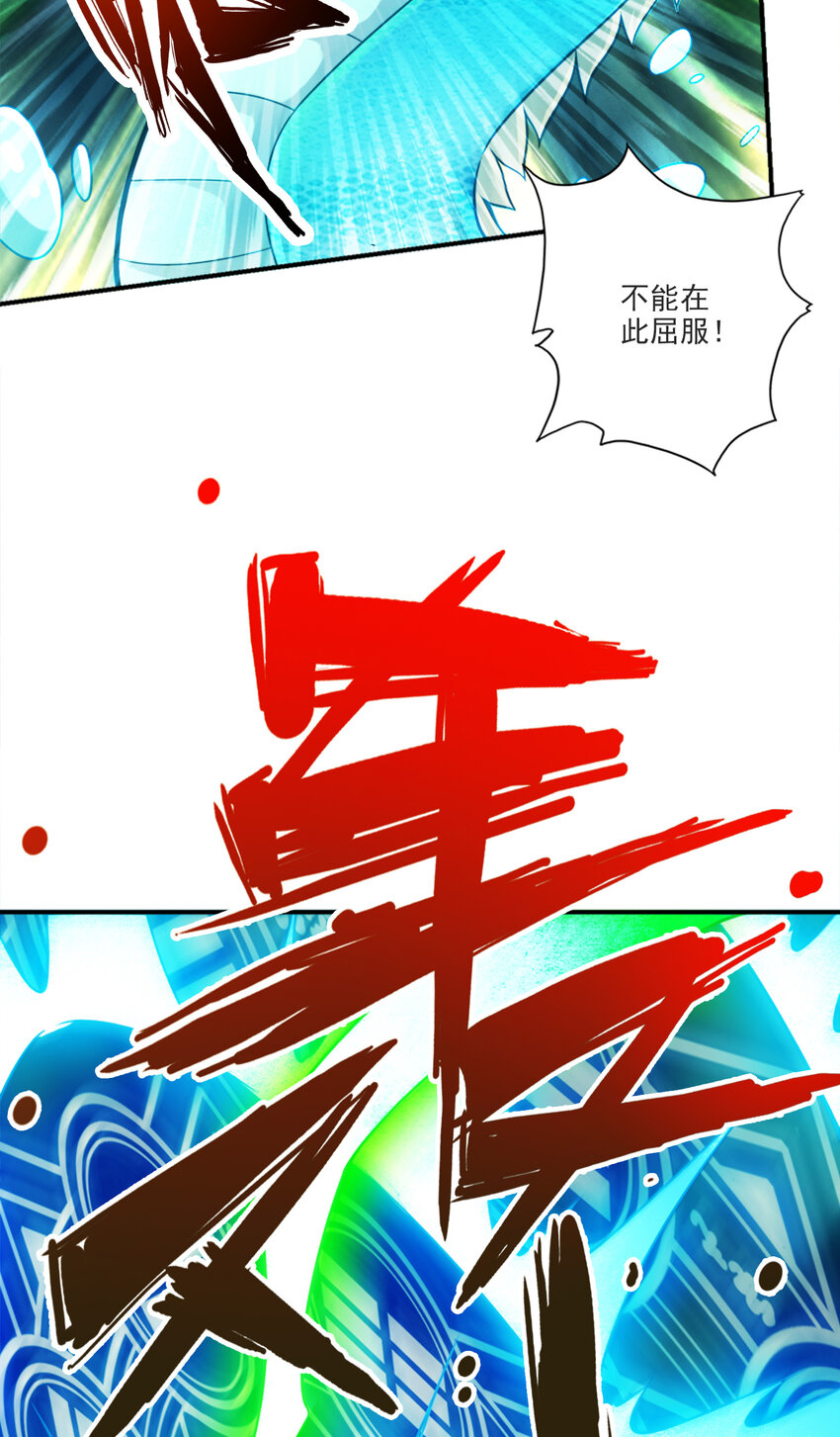 71 第71话-水元惊天印25