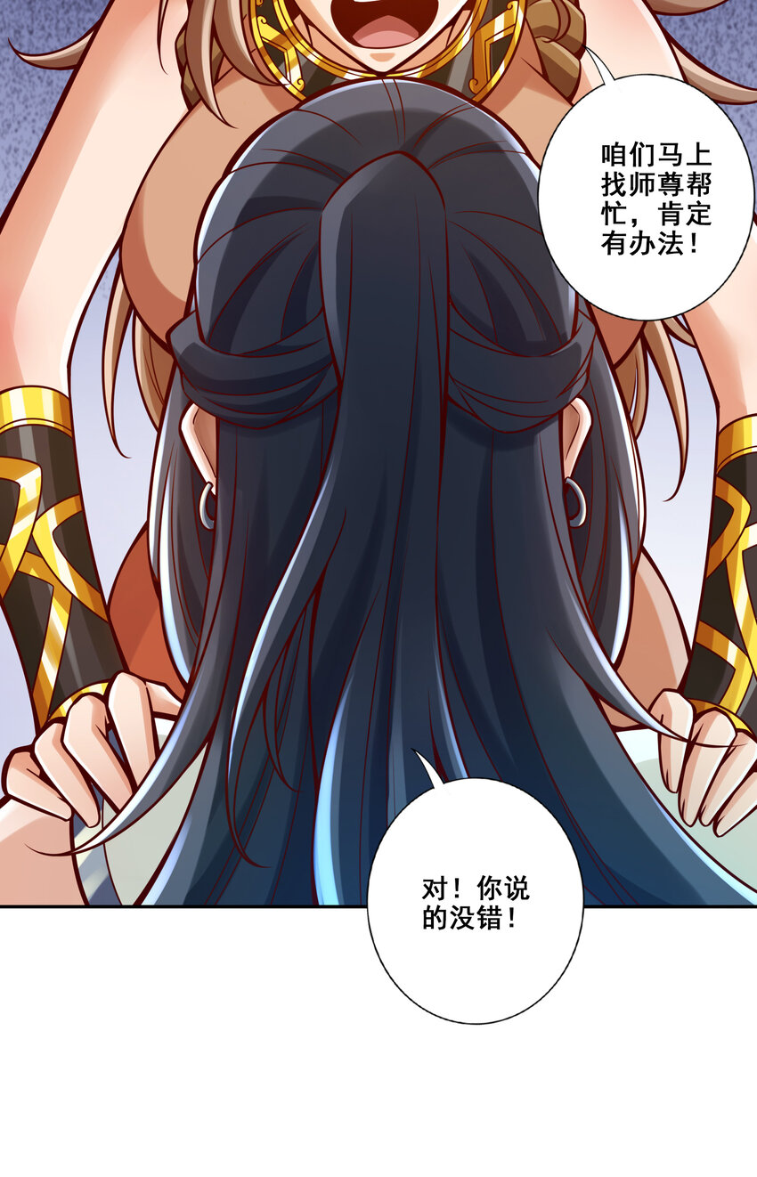 111 第111话-酒乌遇险29