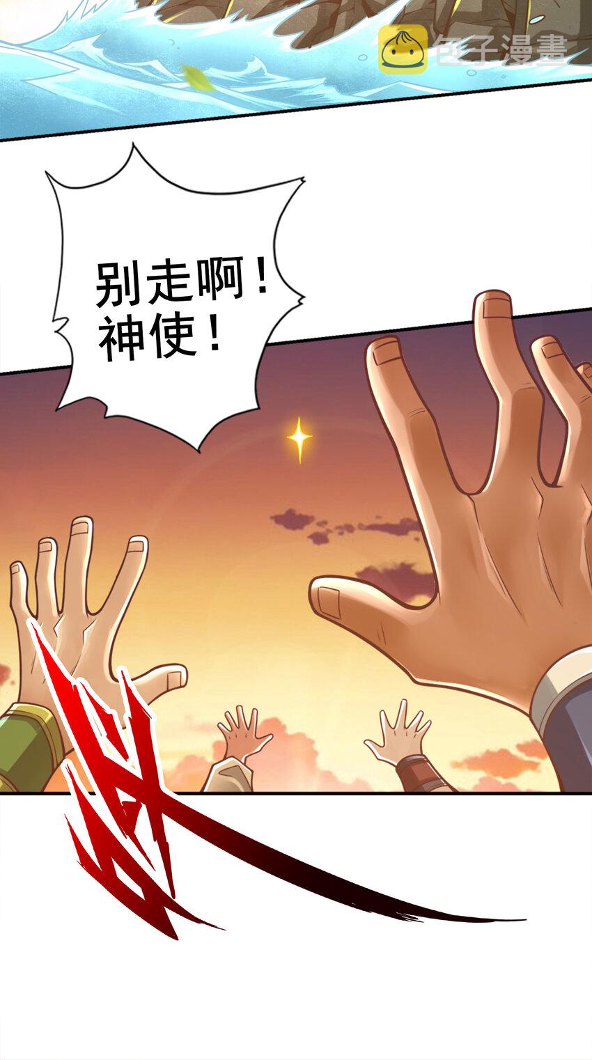 85 第85话-香火功德7