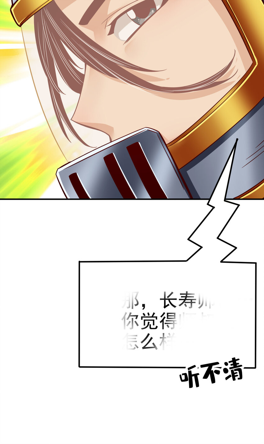 63 第63话-老牛吃嫩草18