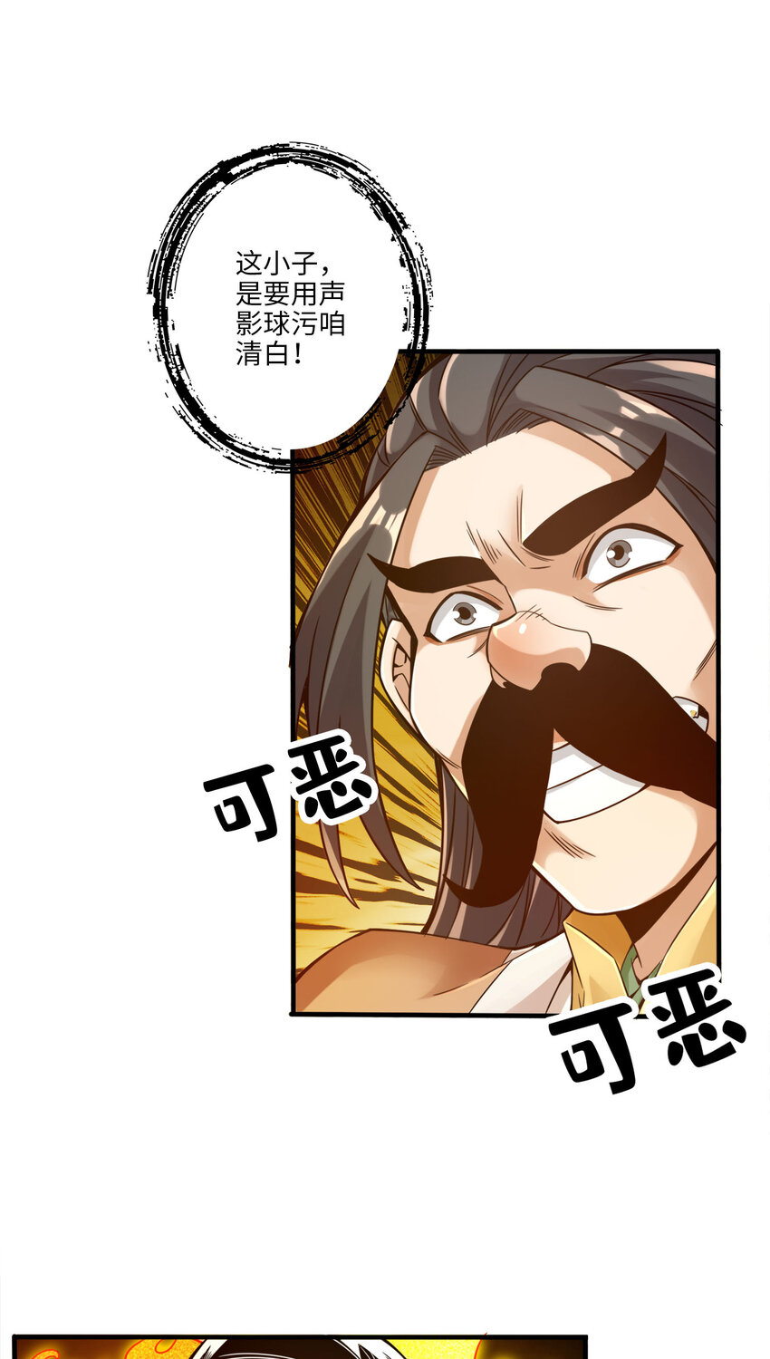 56 第56话-陷入阵法13