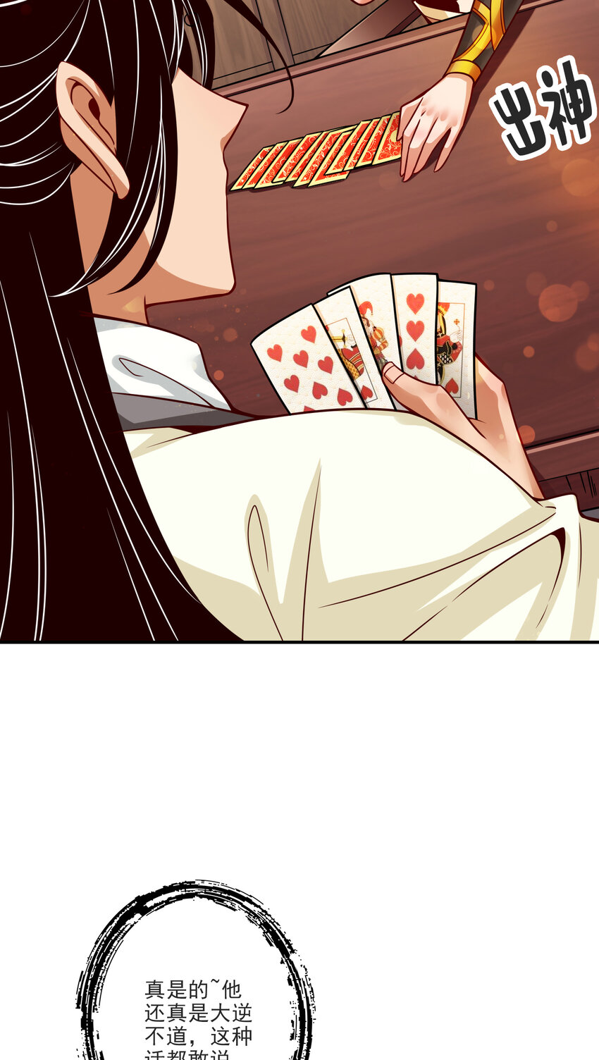 66 第66话-斗大神16