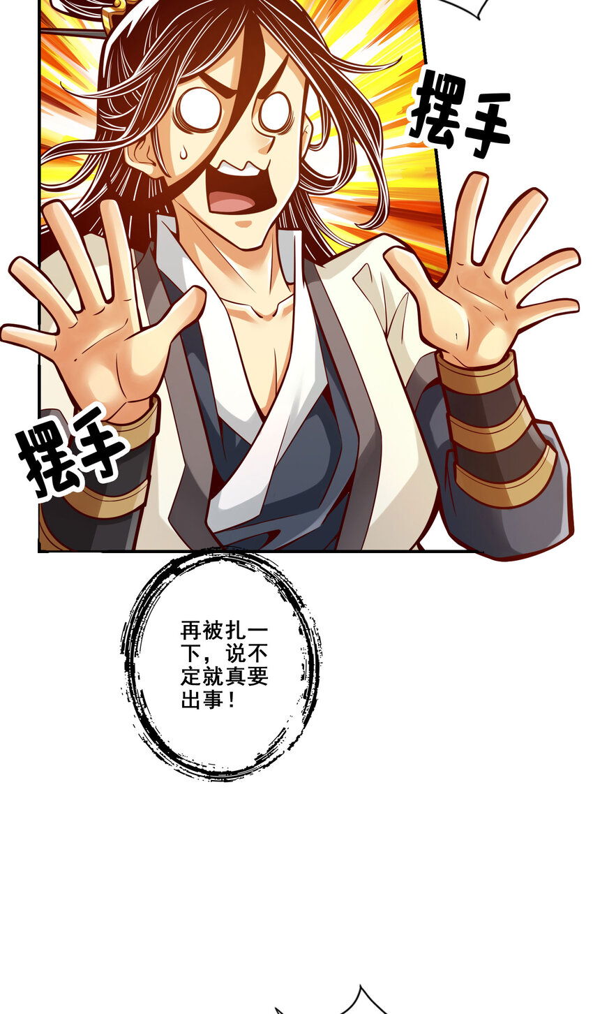 95 第95话-入梦24
