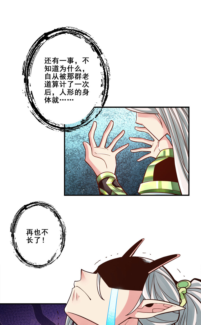 99 第99话-师妹的礼物37