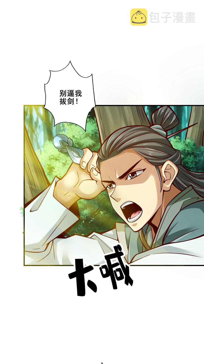97 第97话-速战速决26