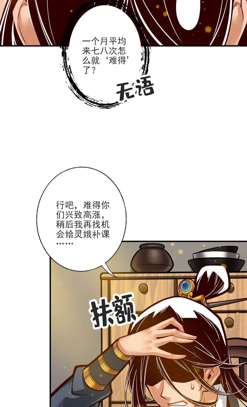 66 第66话-斗大神10