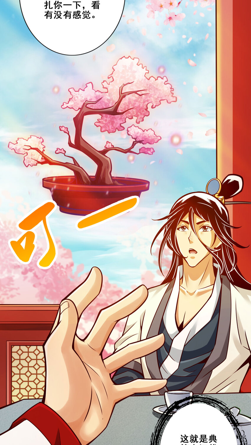 95 第95话-入梦18