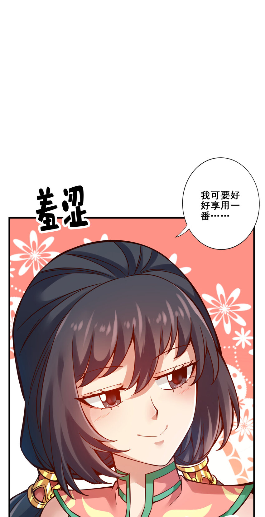 92 第92话-“痒疾”痊癒36