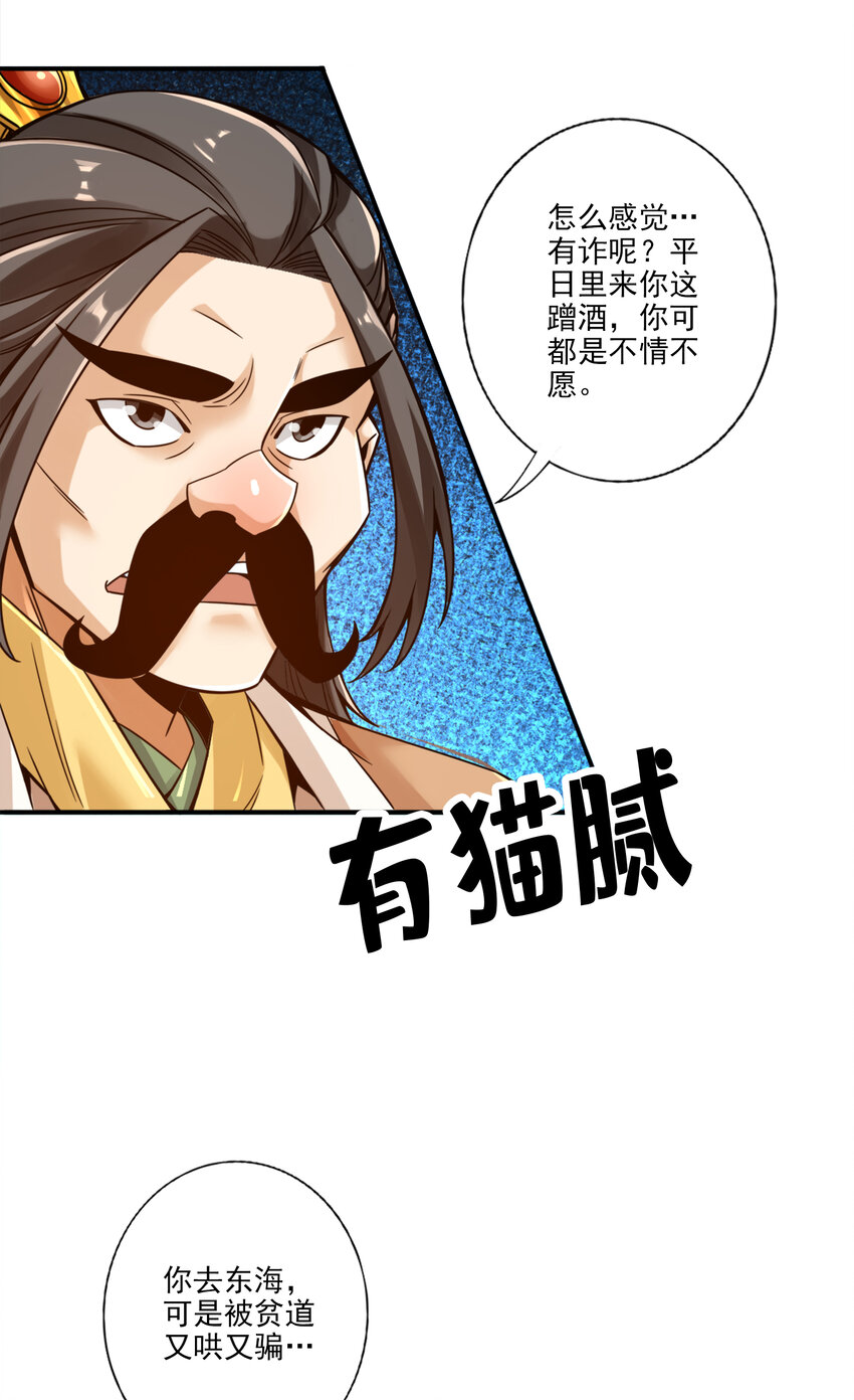 54 第54话-封神大劫15