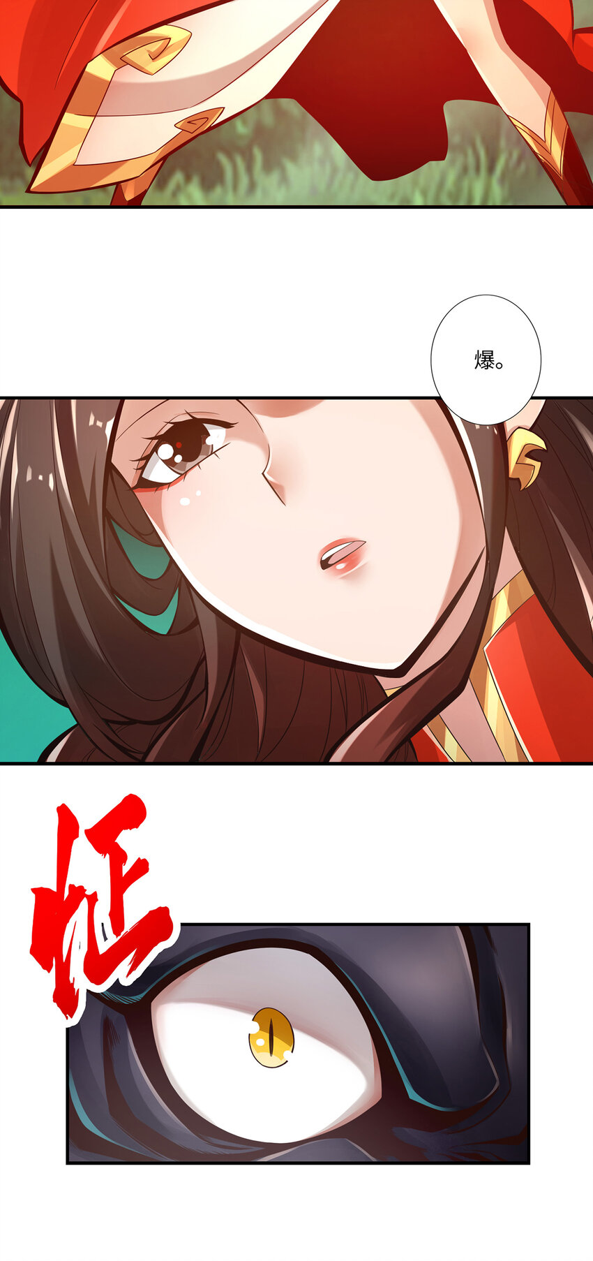 10 第10话-九莲离火劲6
