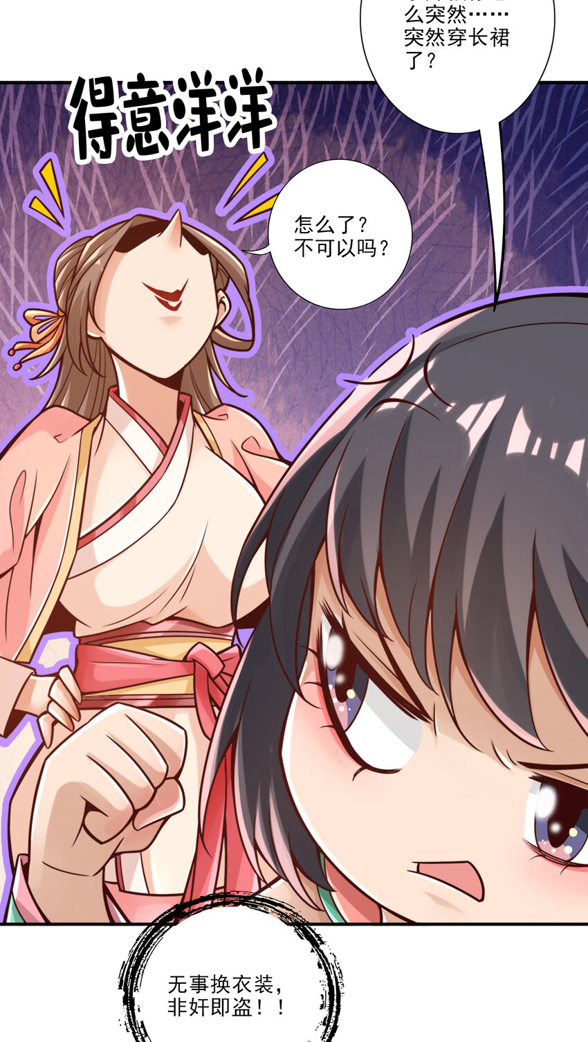 65 第65话-清纯可人18