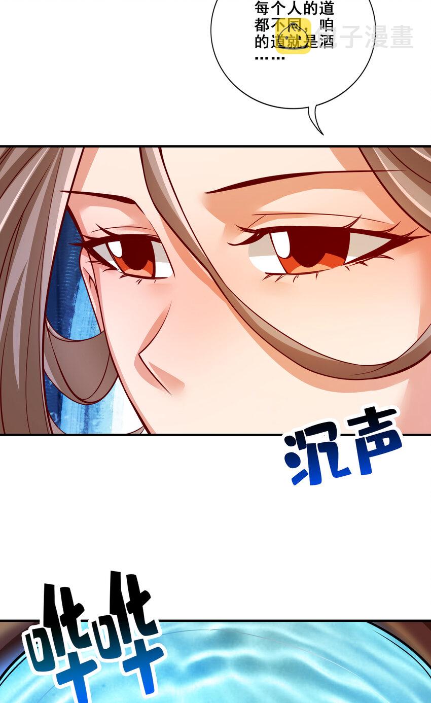 109 第109话-我要喝酒！34