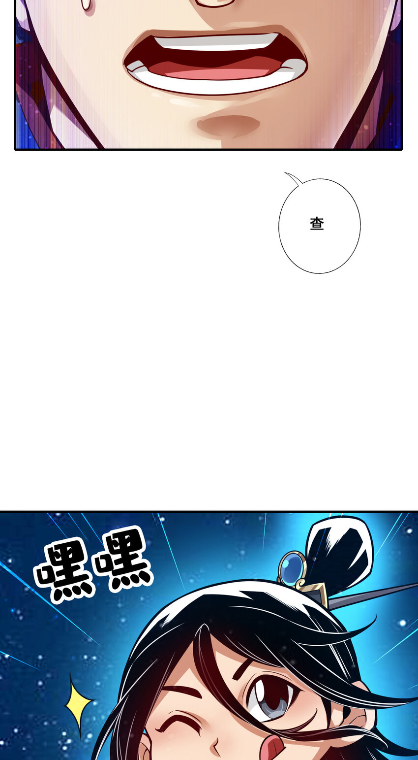 93 第93话-星罗梦天仪33