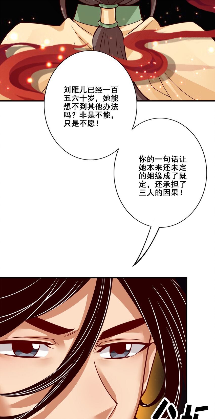 87 第87话-打道回府33