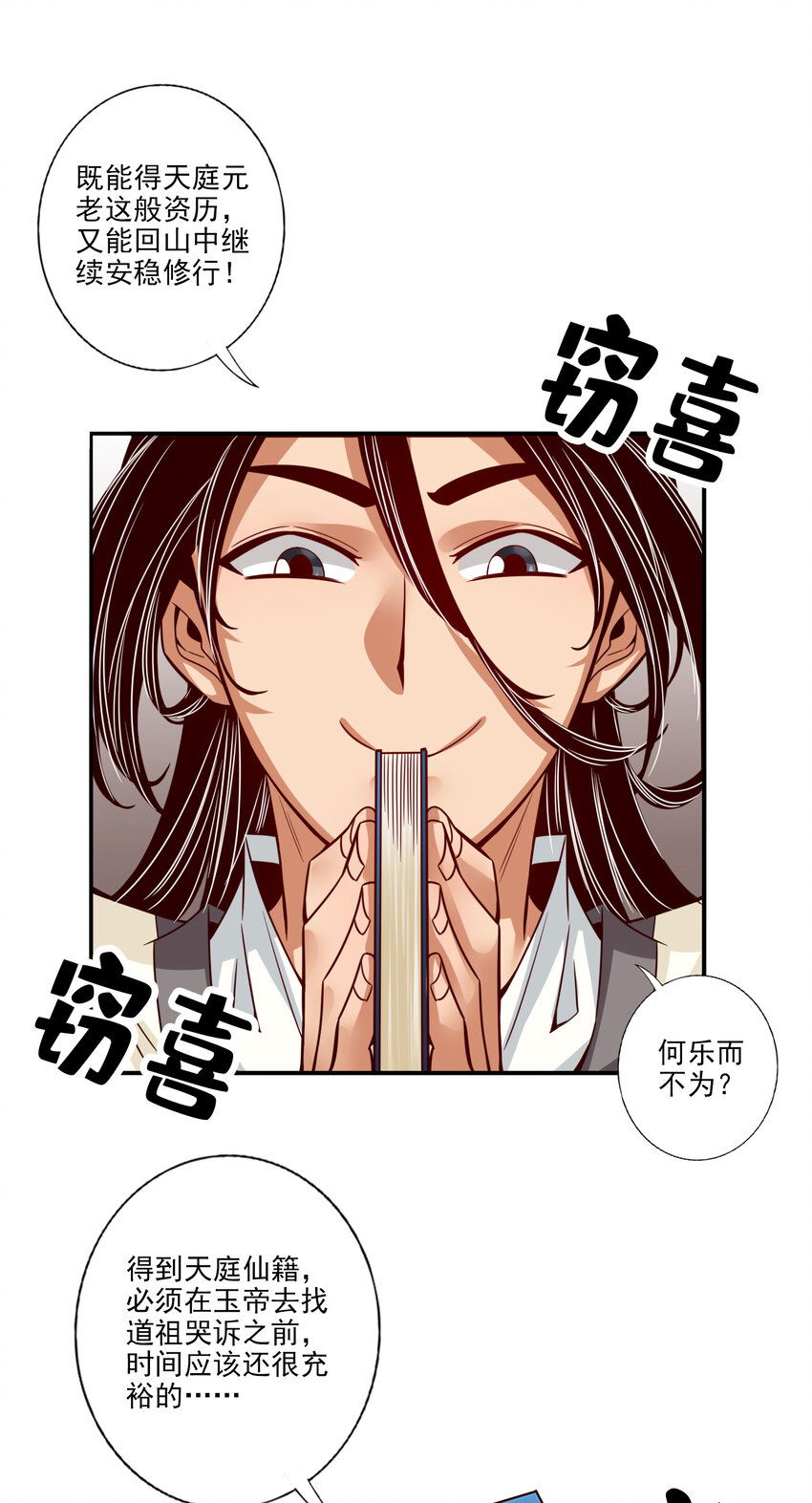 54 第54话-封神大劫7