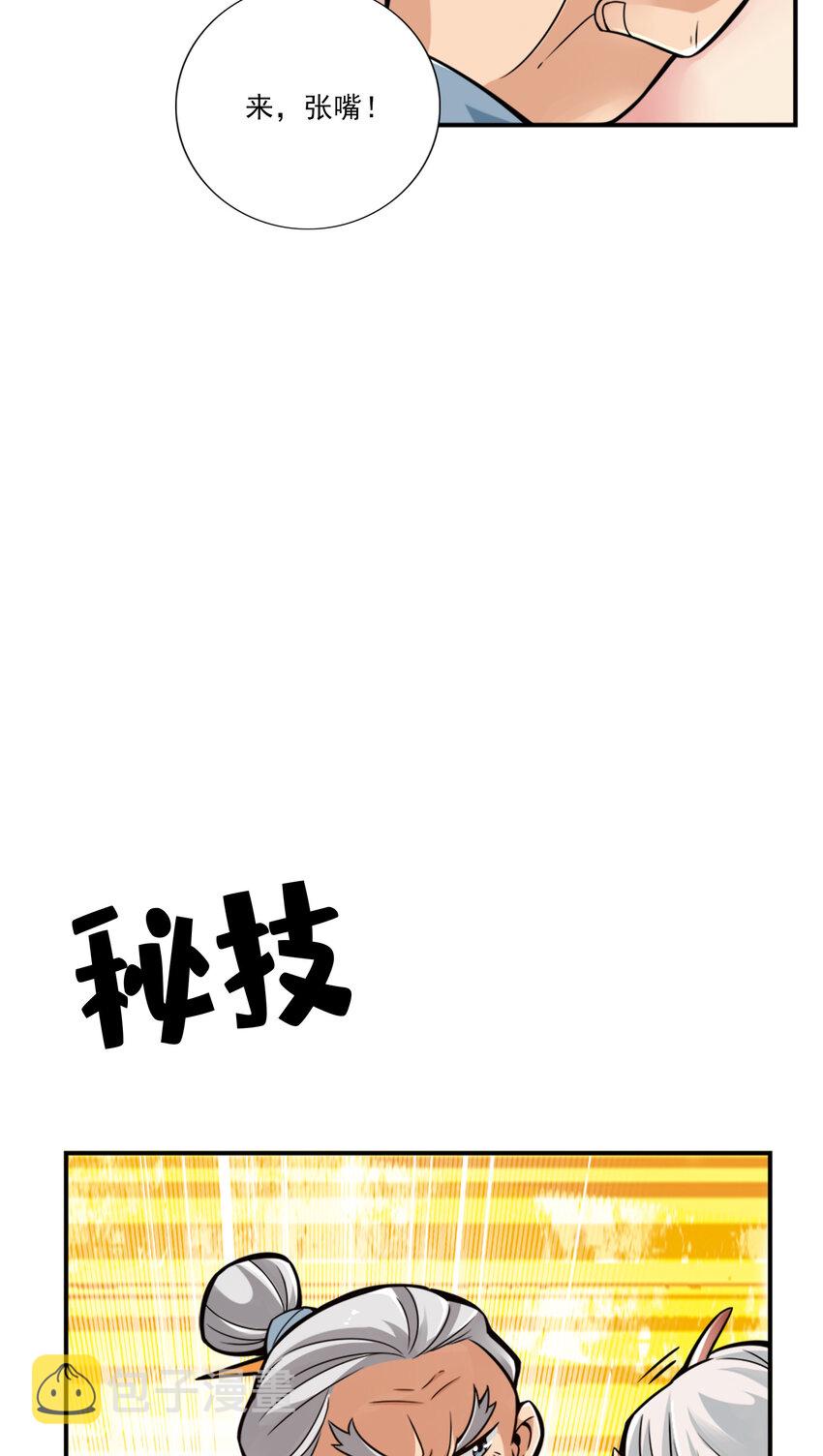 73 第73话-洗龙案16