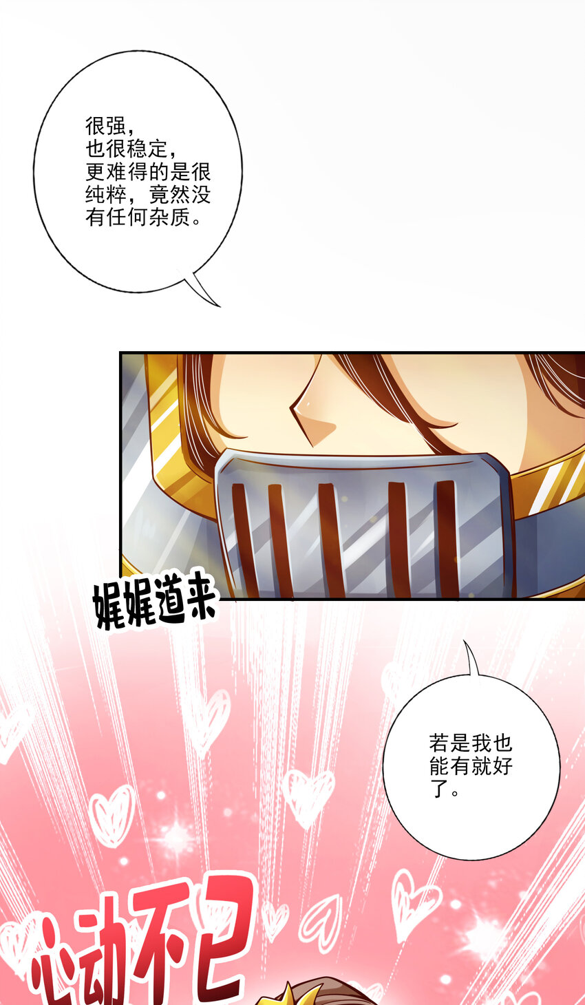 63 第63话-老牛吃嫩草19