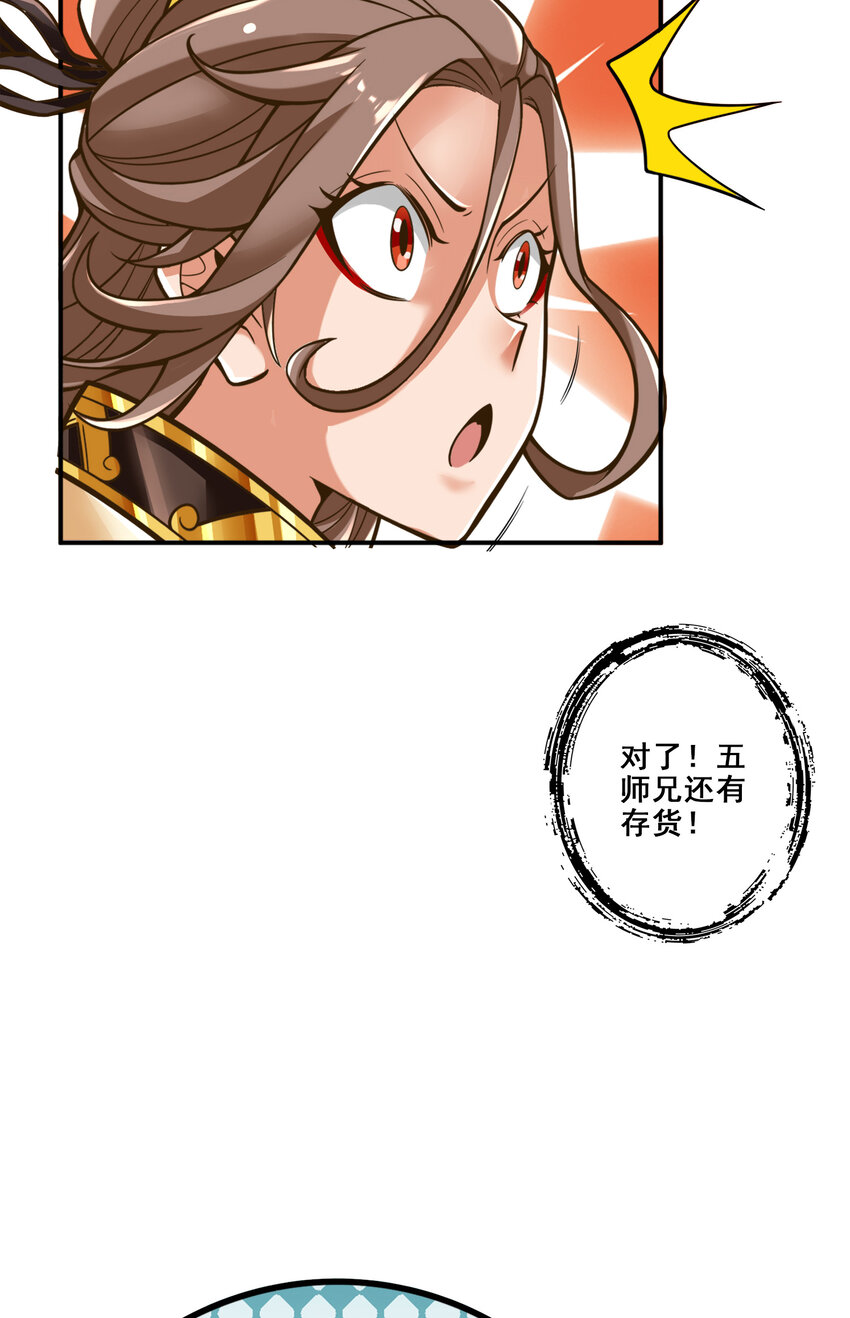 109 第109话-我要喝酒！20