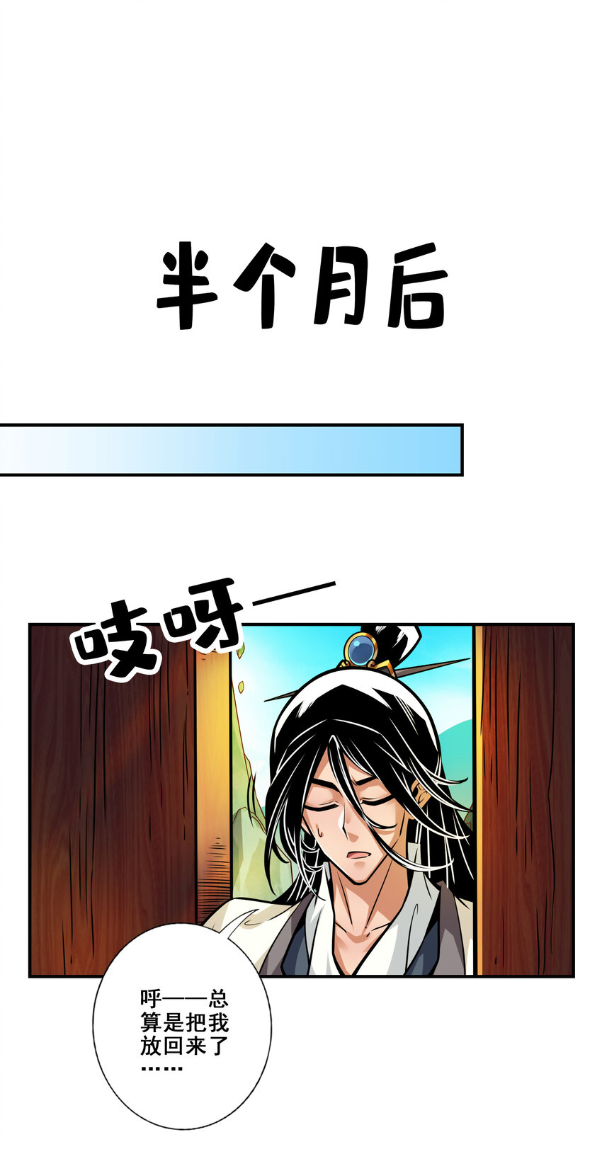 92 第92话-“痒疾”痊癒6