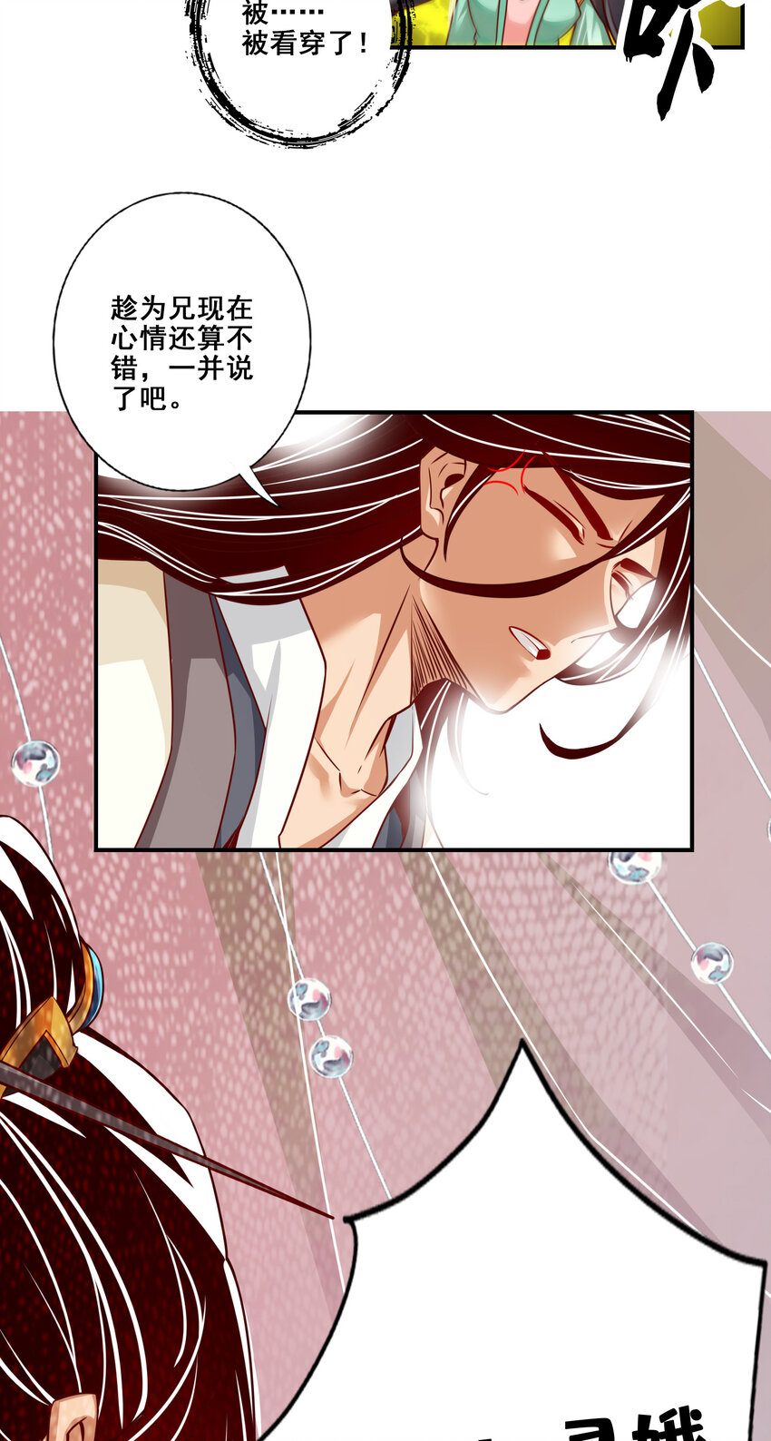 27 第27话-师兄这波拿捏了7