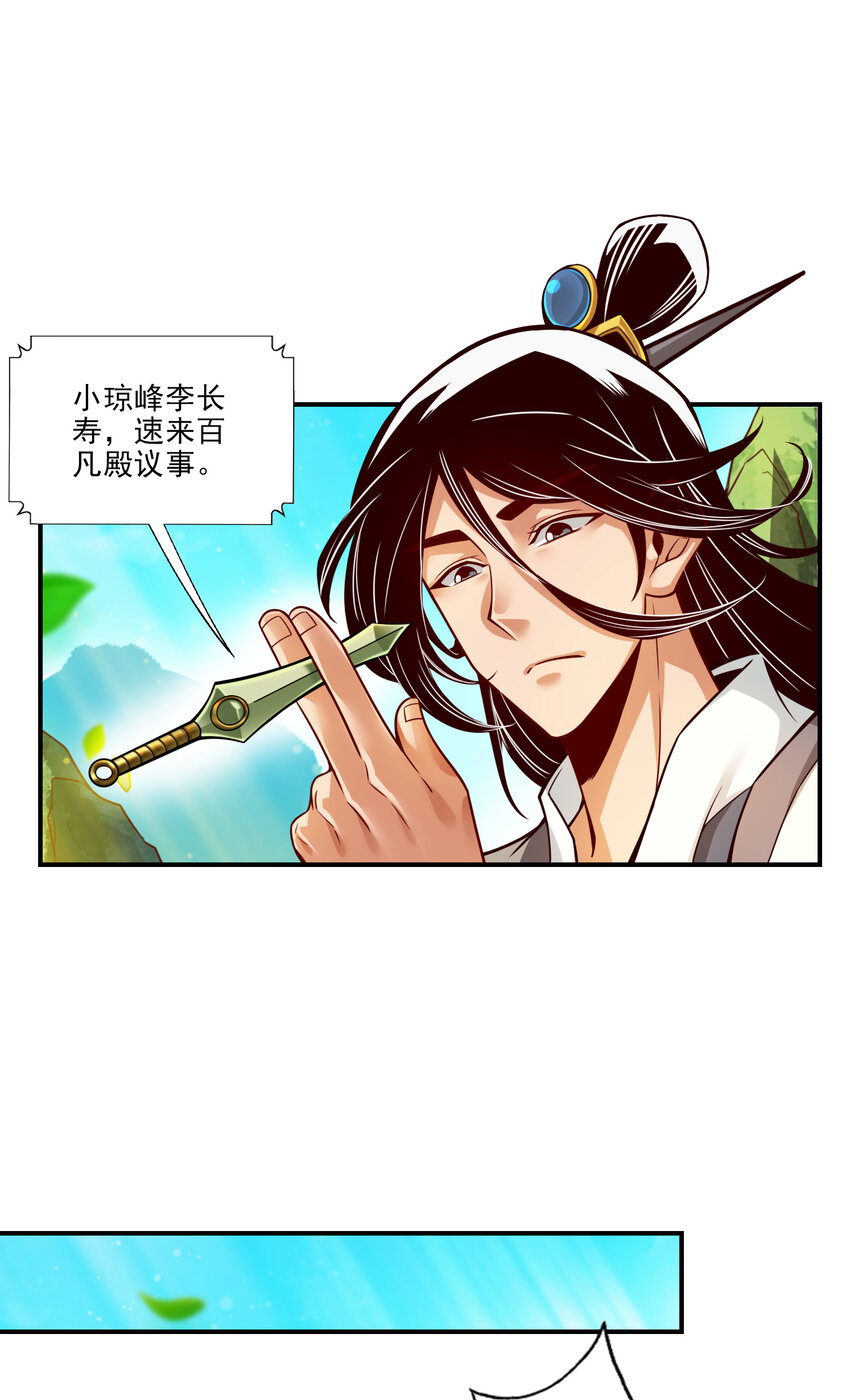 40 第40话-都是套路9