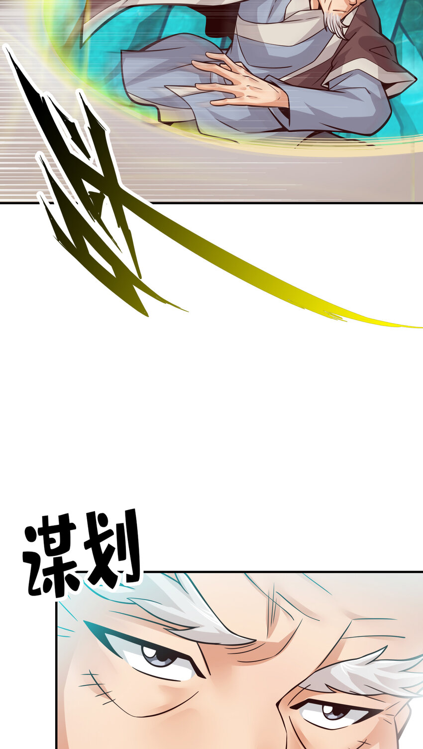 72 第72话-六芒剑阵11