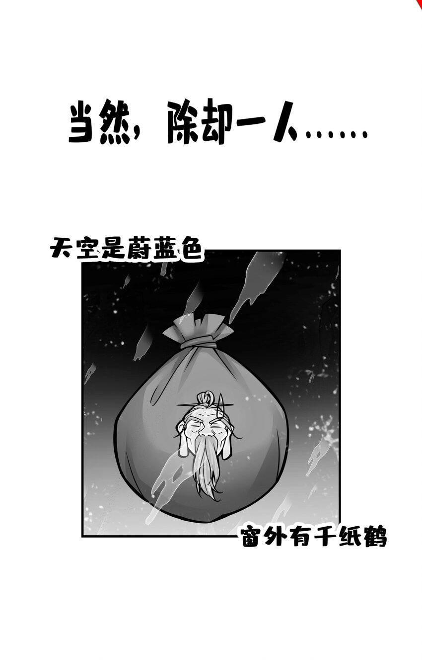 117 第117话-敌袭度仙门41
