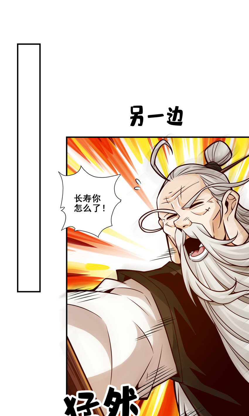 117 第117话-敌袭度仙门15