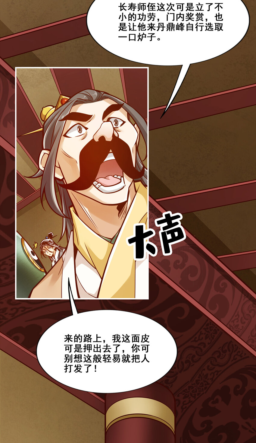 91 第91话 - 炼毒天仙16