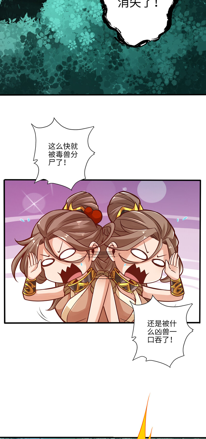11 第11话-拜拜了您嘞9