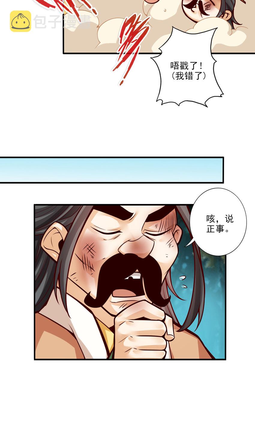 24 第24话-师父们来援11