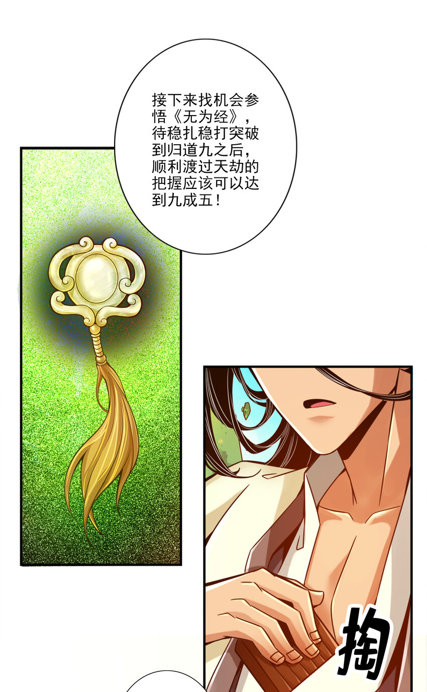 41 第41话-“神”助攻18