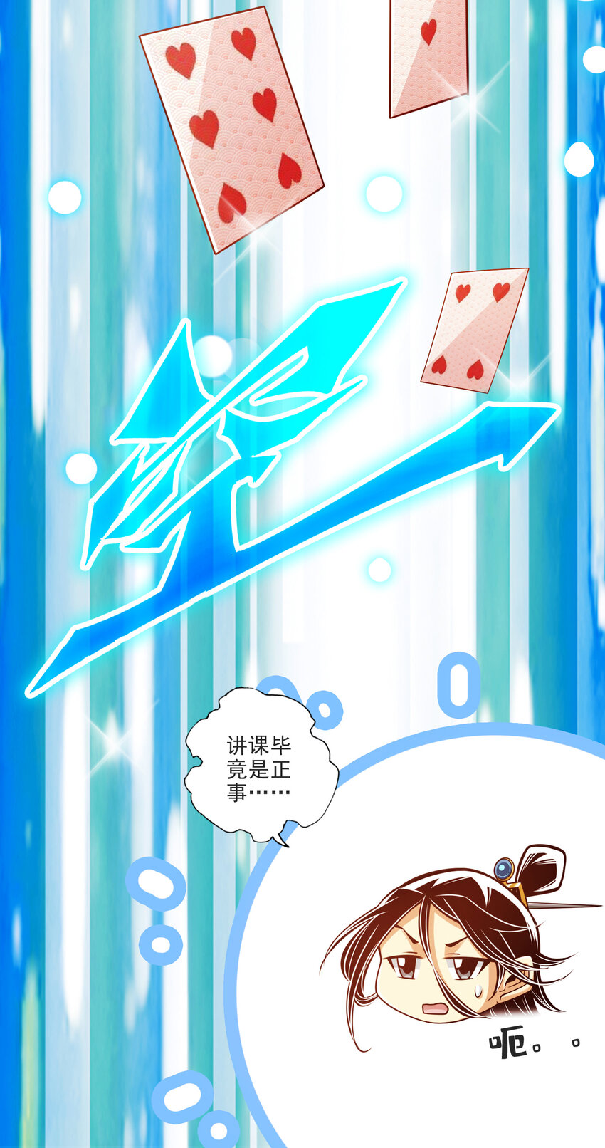 66 第66话-斗大神7