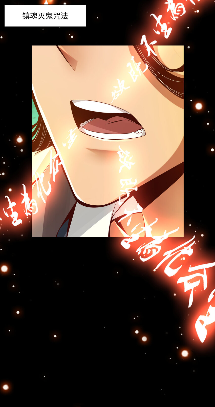 14 第14话-狐狸尾巴4