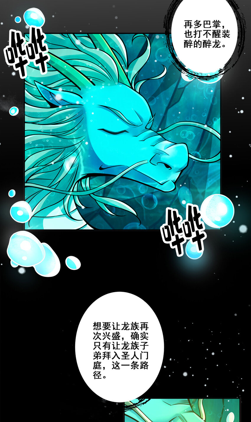 99 第99话-师妹的礼物33