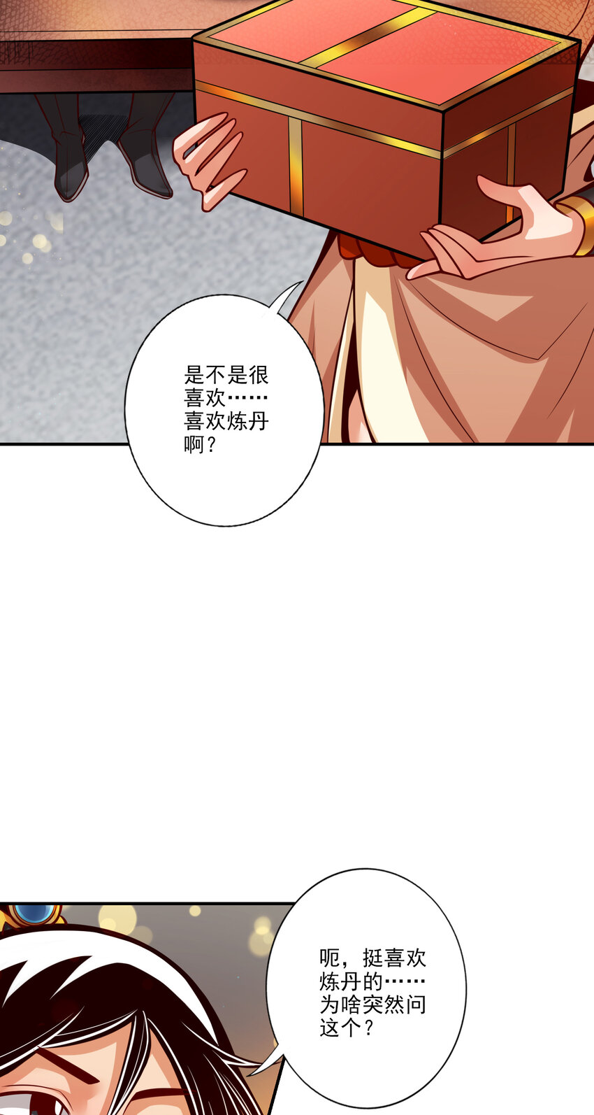 63 第63话-老牛吃嫩草10