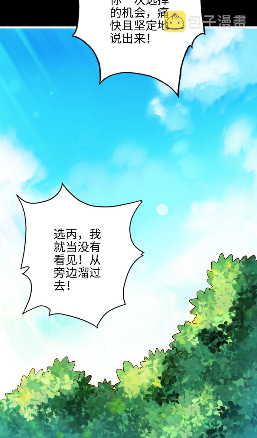 4 第4话-师妹，请听题！26