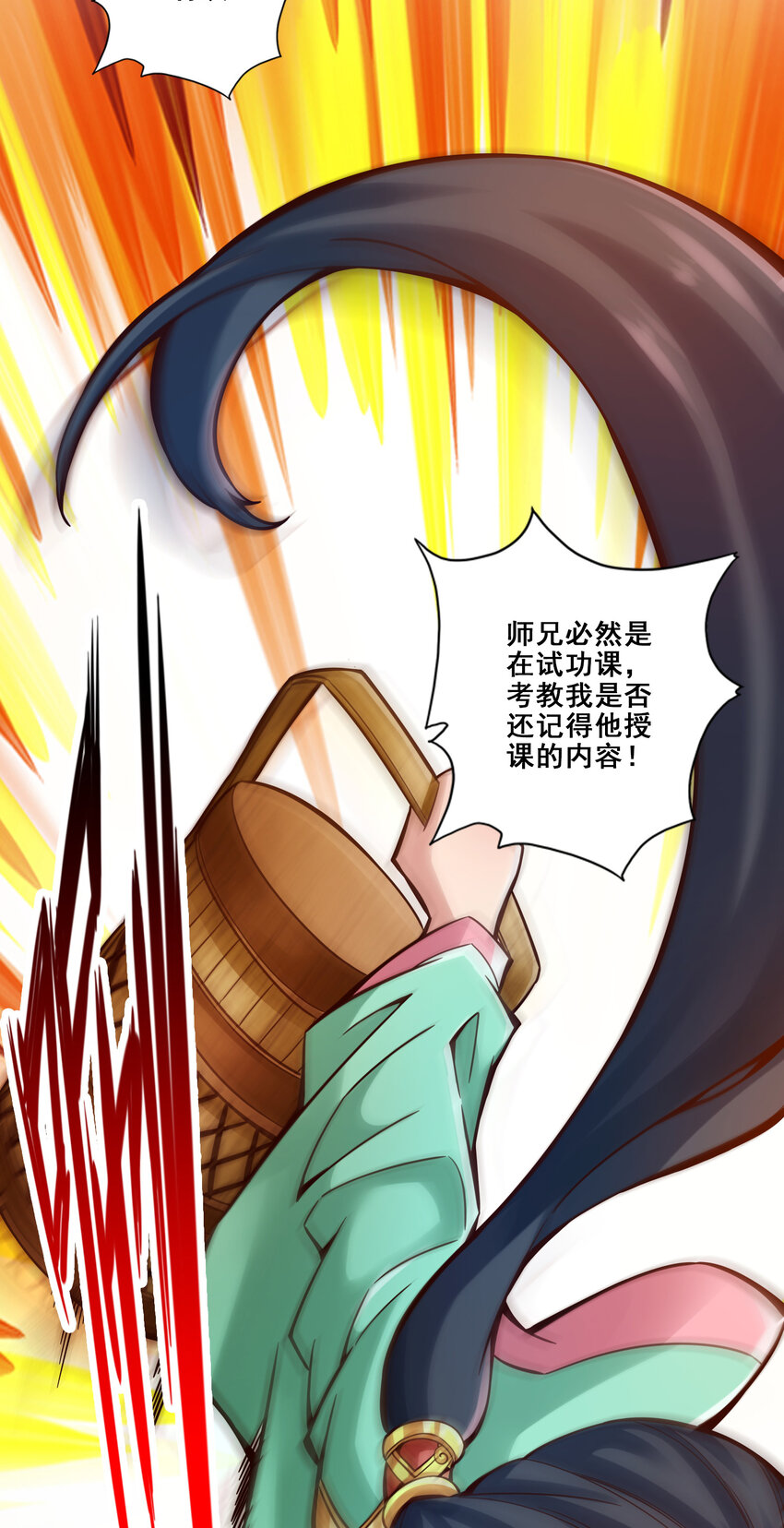 92 第92话-“痒疾”痊癒38